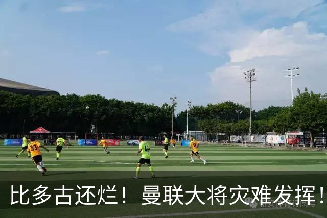 比多古还烂！曼联大将灾难发挥！昔日核心全场梦游